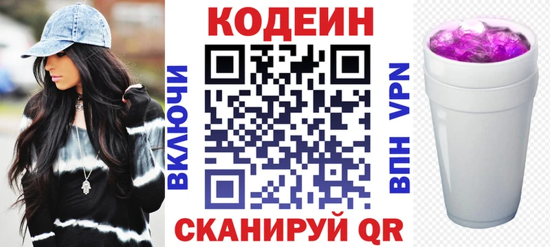 продажа наркотиков  Комсомольск  Кодеин Purple Drank 