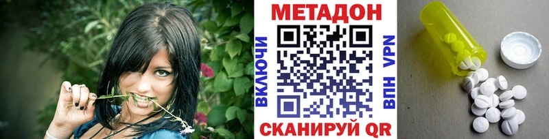 МЕТАДОН кристалл наркотики Комсомольск